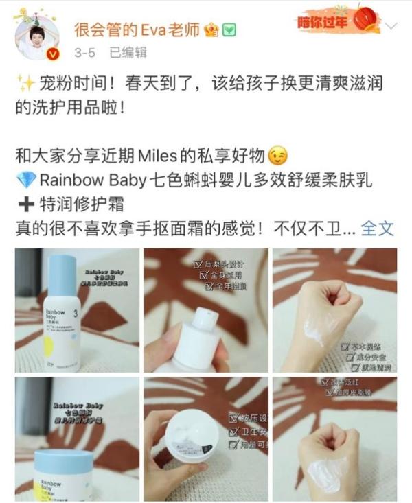 Rainbowbaby七色蝌蚪获百万博主温顺保举，实力创造口碑